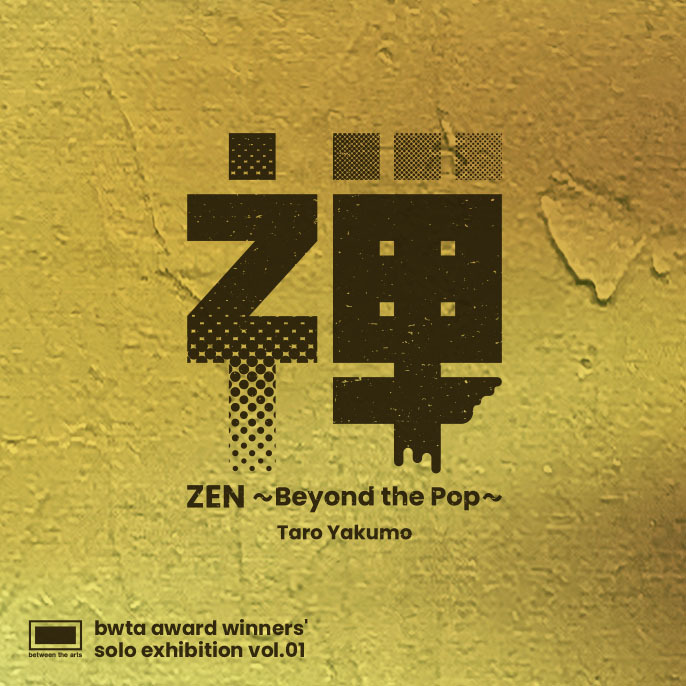 ZEN〜Beyond the Pop〜