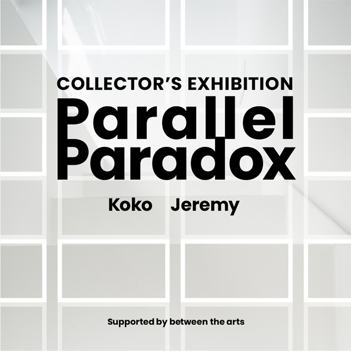 COLLECTOR’S EXHIBITION Parallel 丨 Paradox 〜Koko＆Jeremy Collection