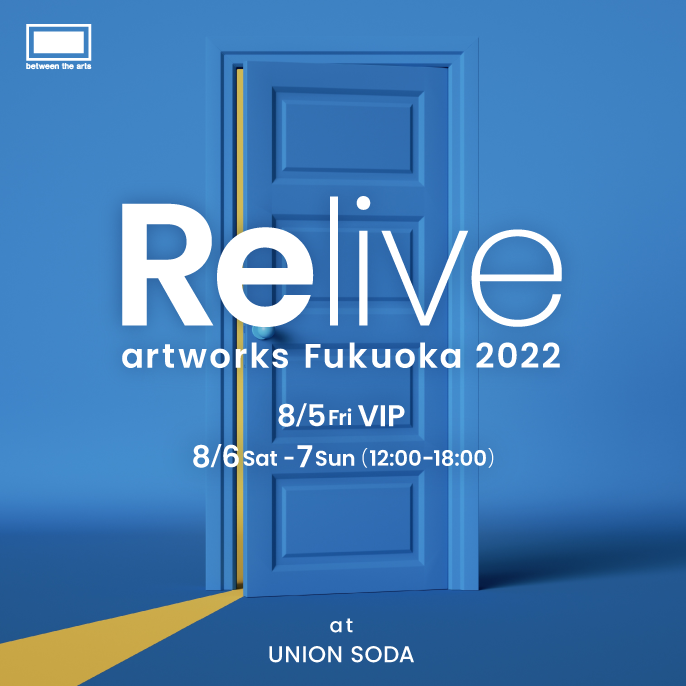Re live - artworks Fukuoka 2022 -