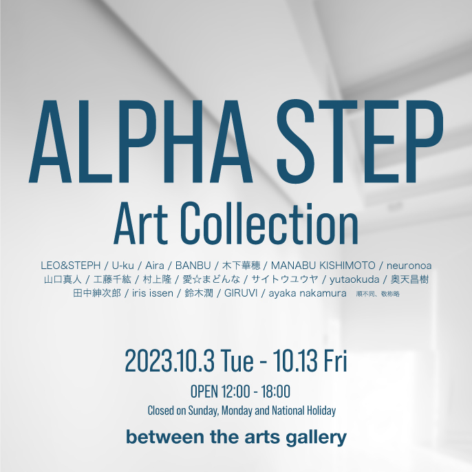 ALPHA STEP ART COLLECTION