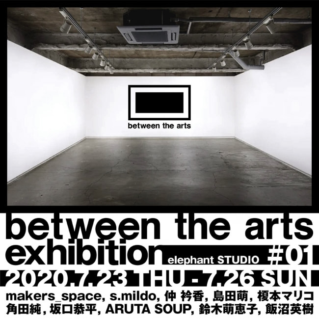 between the arts 展 case#01
