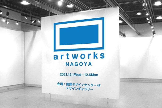 artworks NAGOYA